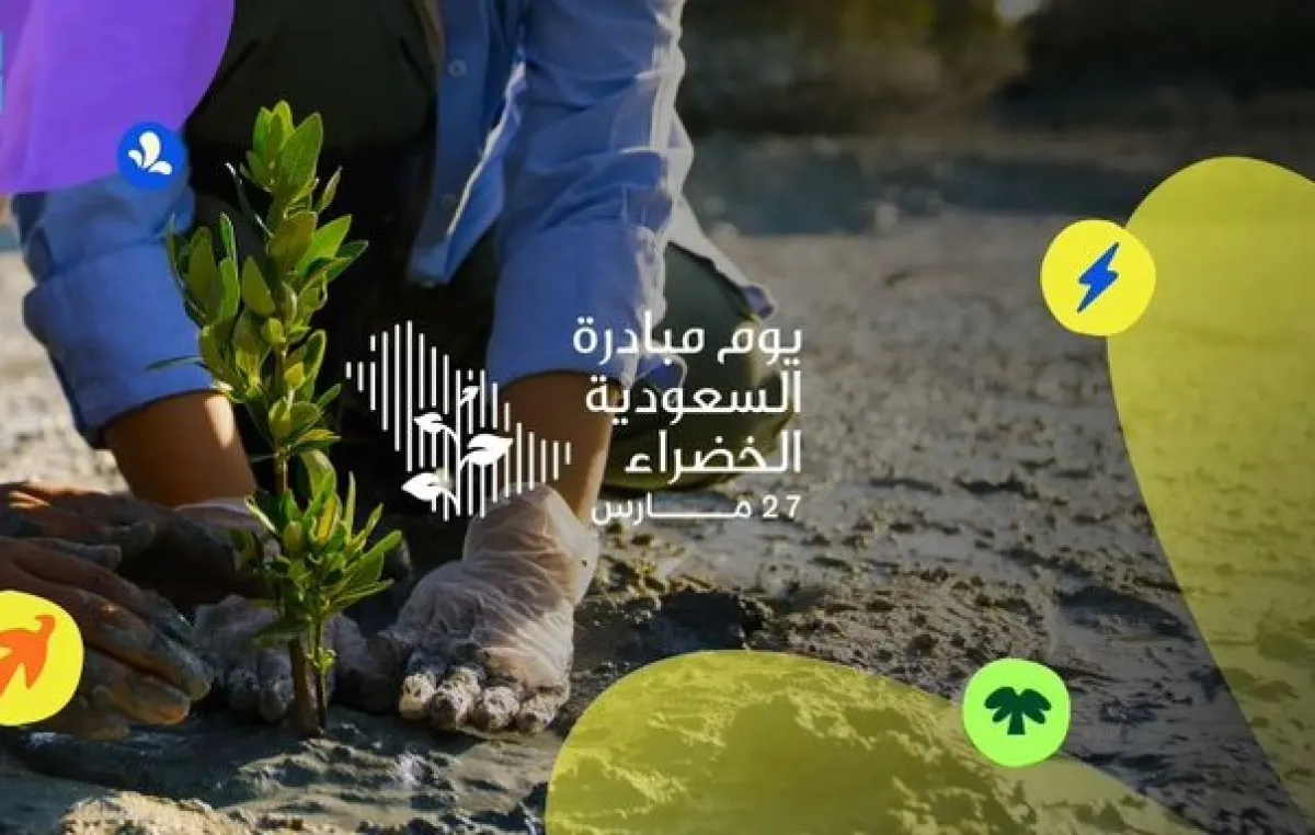 يوم مبادرة السعودية الخضراء.. وعيٌ ينمو ومستقبل يزدهر  - الصورة من واس