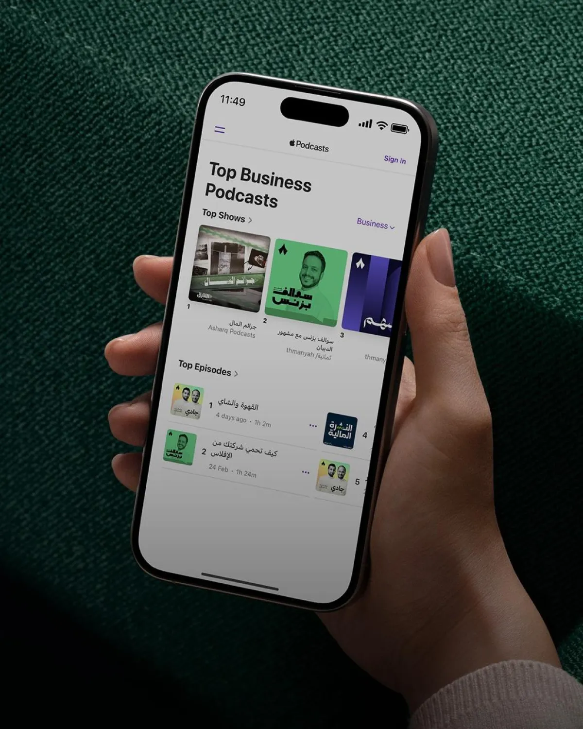 ⁠منصات SRMG للبودكاست تتصدر المراتب الأولى في أبل بودكاست
