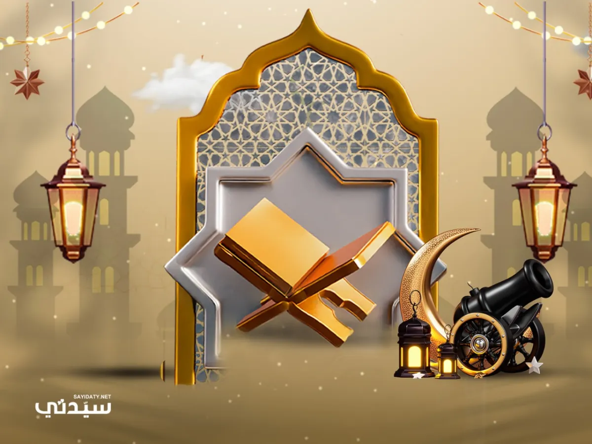 رسائل تهنئة الصائمين في رمضان 