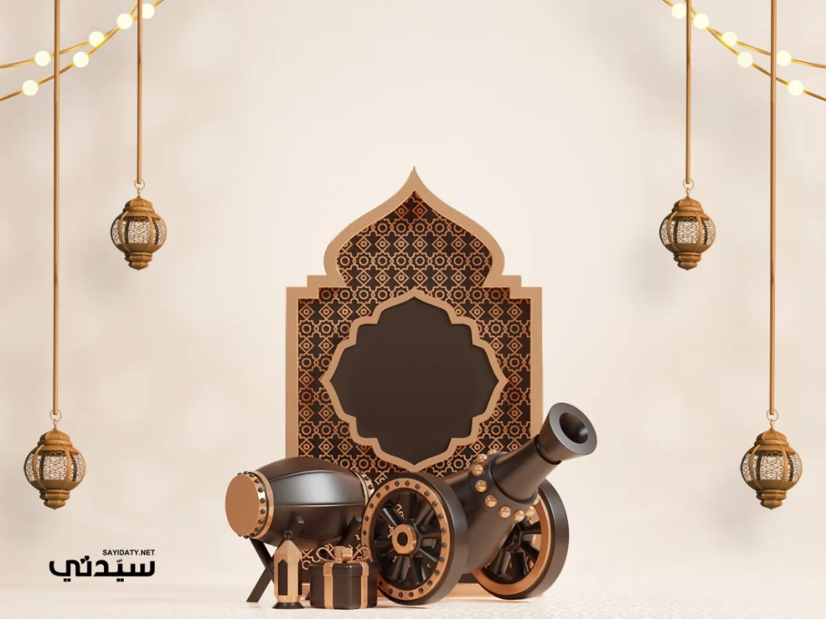 مدفع رمضان