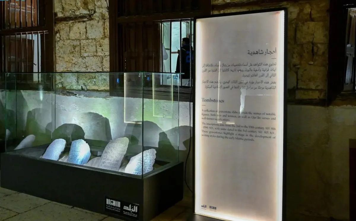 الأحجار الشاهدية في متحف بيت نصيف توثق تطور الخط العربي بجدة التاريخية - الصورة من واس