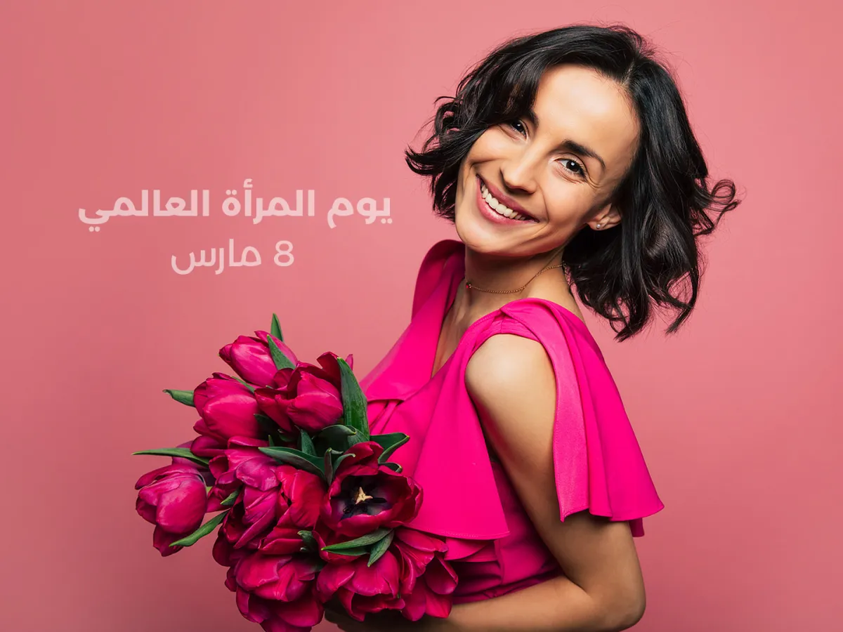 يوم المرأة العالمي 2025