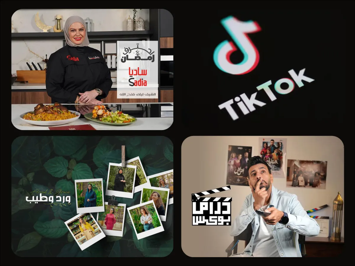 سيدتي على تيك توك لايف في رمضان