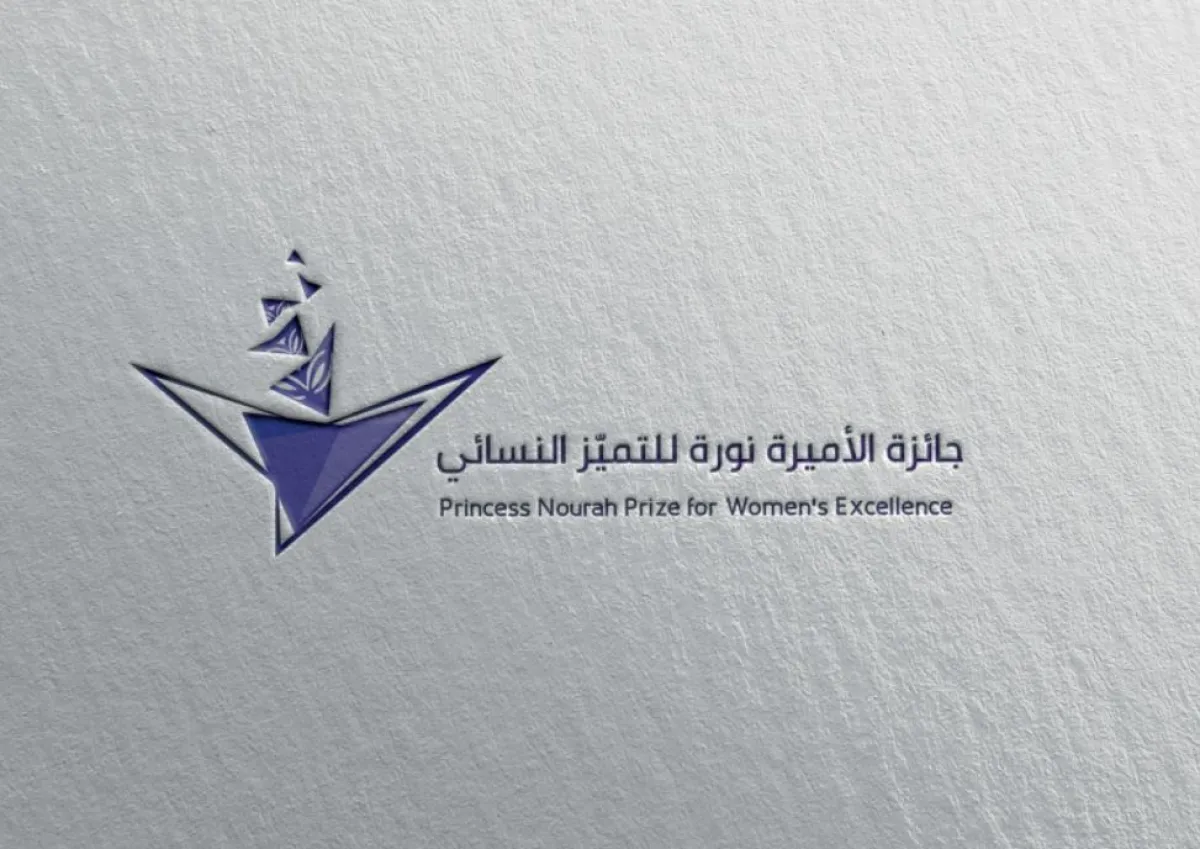  الفائزات في الدورة السابعة لجائزة الأميرة نورة للتميز النسائي  - الصورة من دليل الهوية البصرية للجائزة من موقع الجائزة على الإنترنت