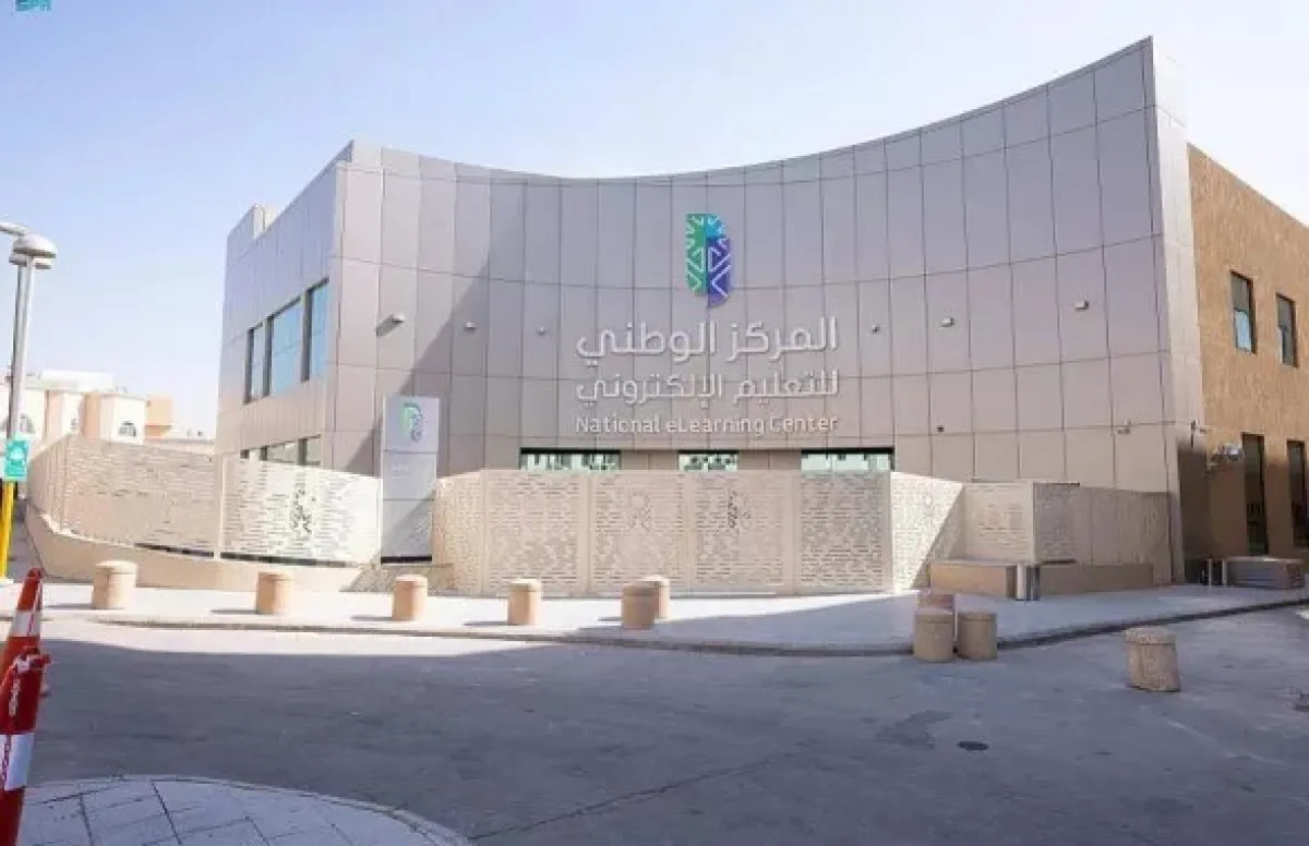 لائحة التعليم الإلكتروني لعام 2025: شهادة التعليم الإلكتروني تعادل التعليم الحضوري - الصورة من واس