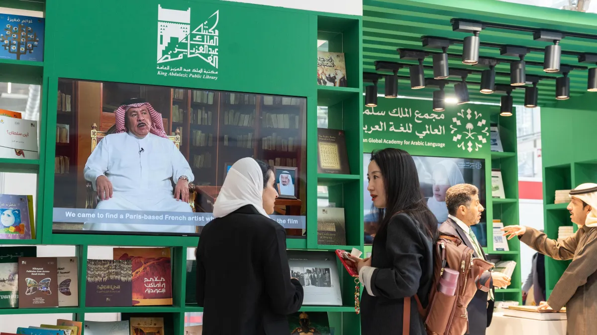 هيئة الأدب والنشر والترجمة