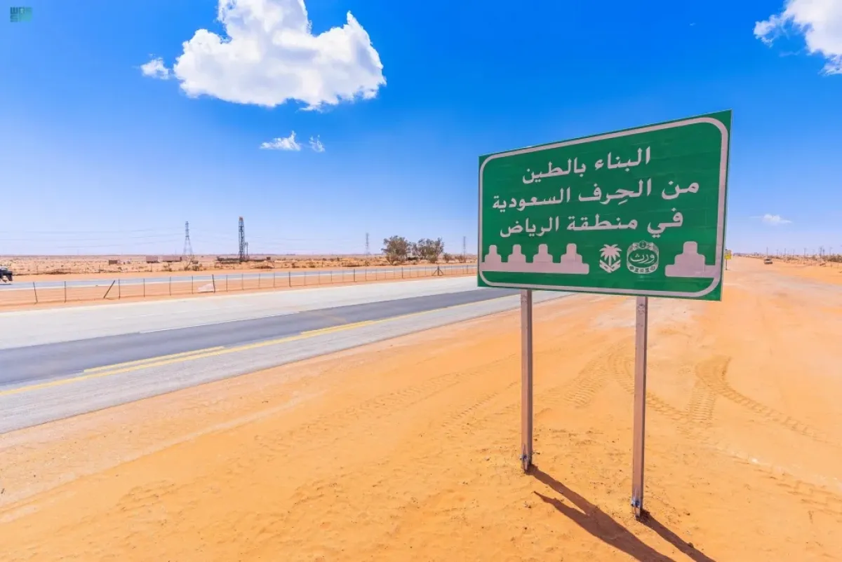 الهيئة العامة للطرق