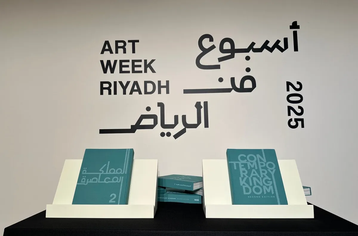 إطلاق كتاب المملكة المعاصرة 2  في أسبوع فن الرياض