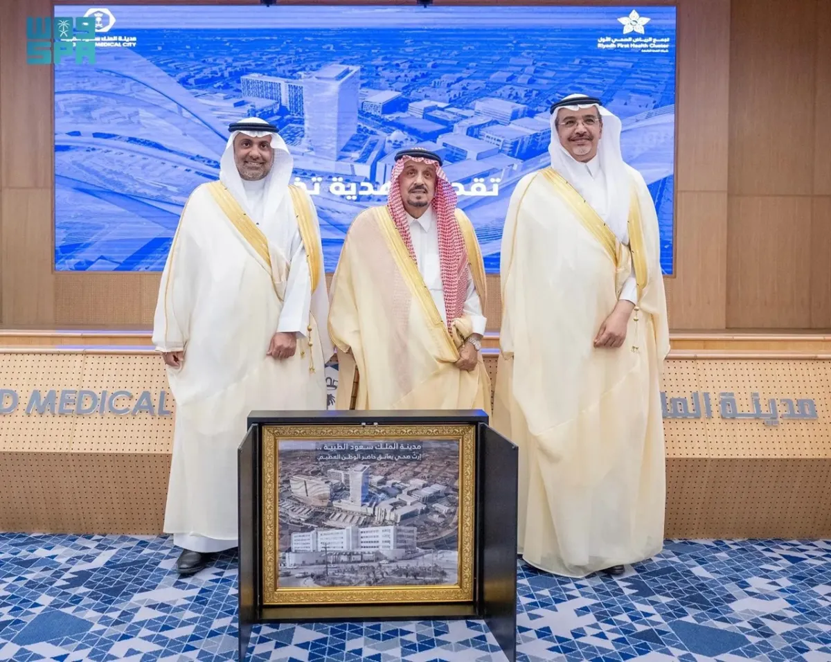 مشاريع الرياض الصحية