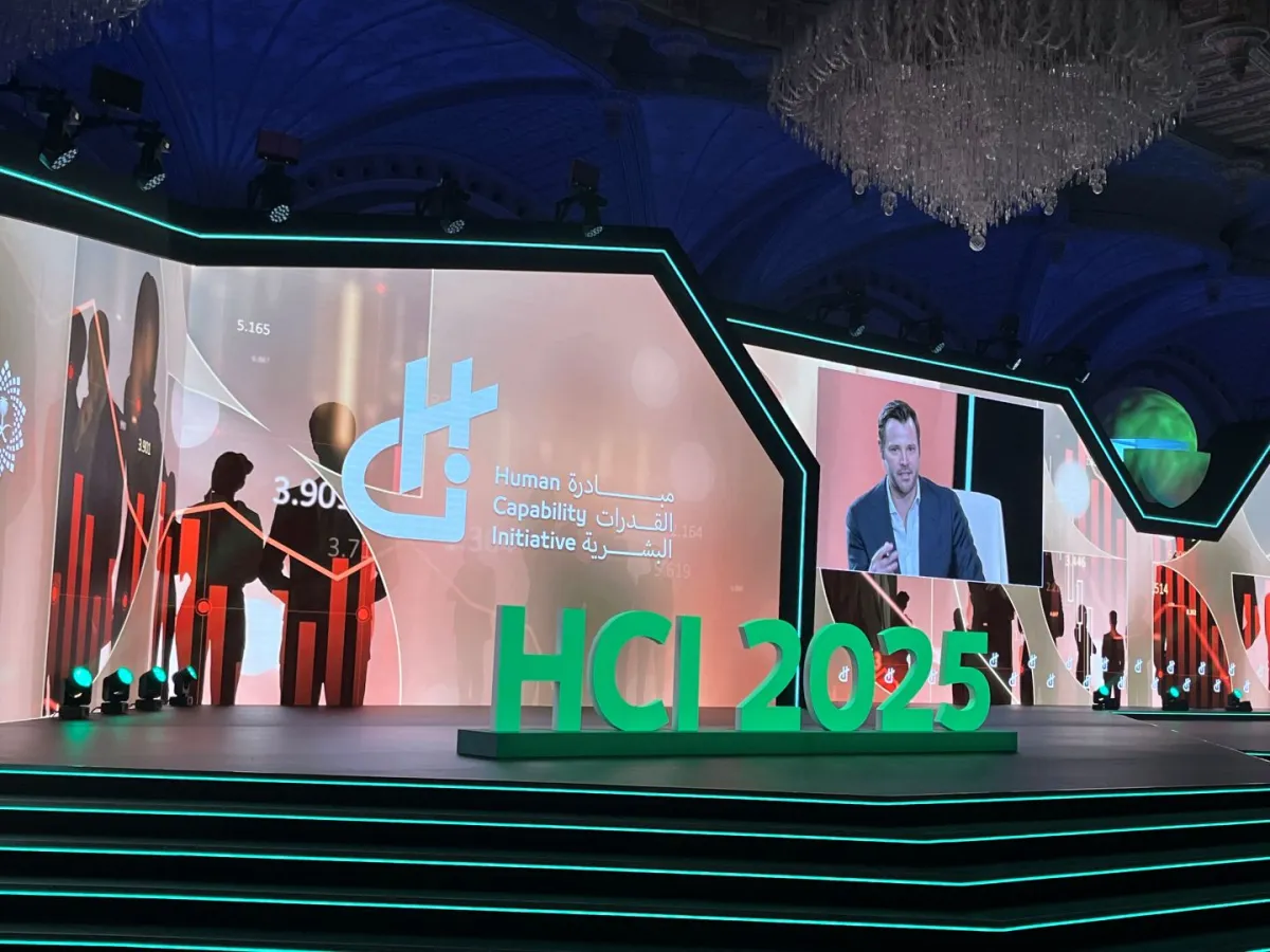 مؤتمر مبادرة القدرات البشرية 