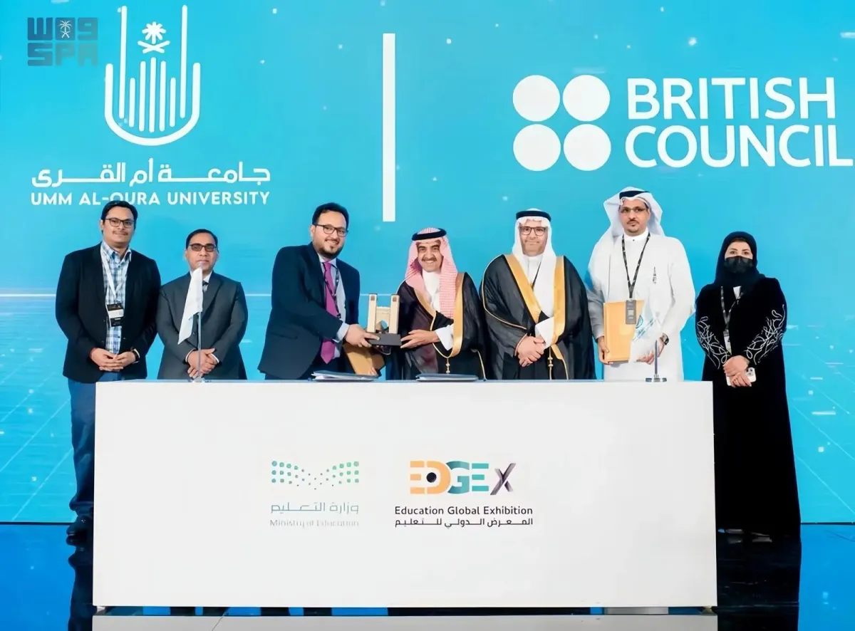 جامعة أم القرى