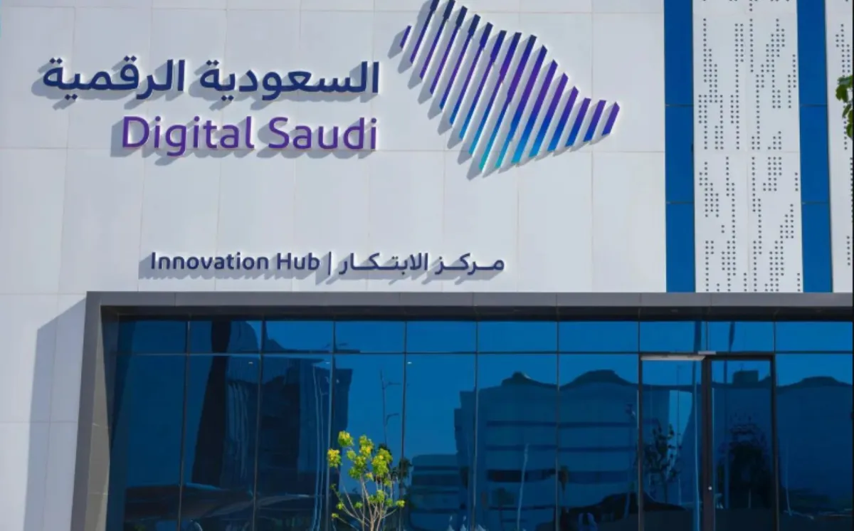 هيئة الحكومة الرقمية