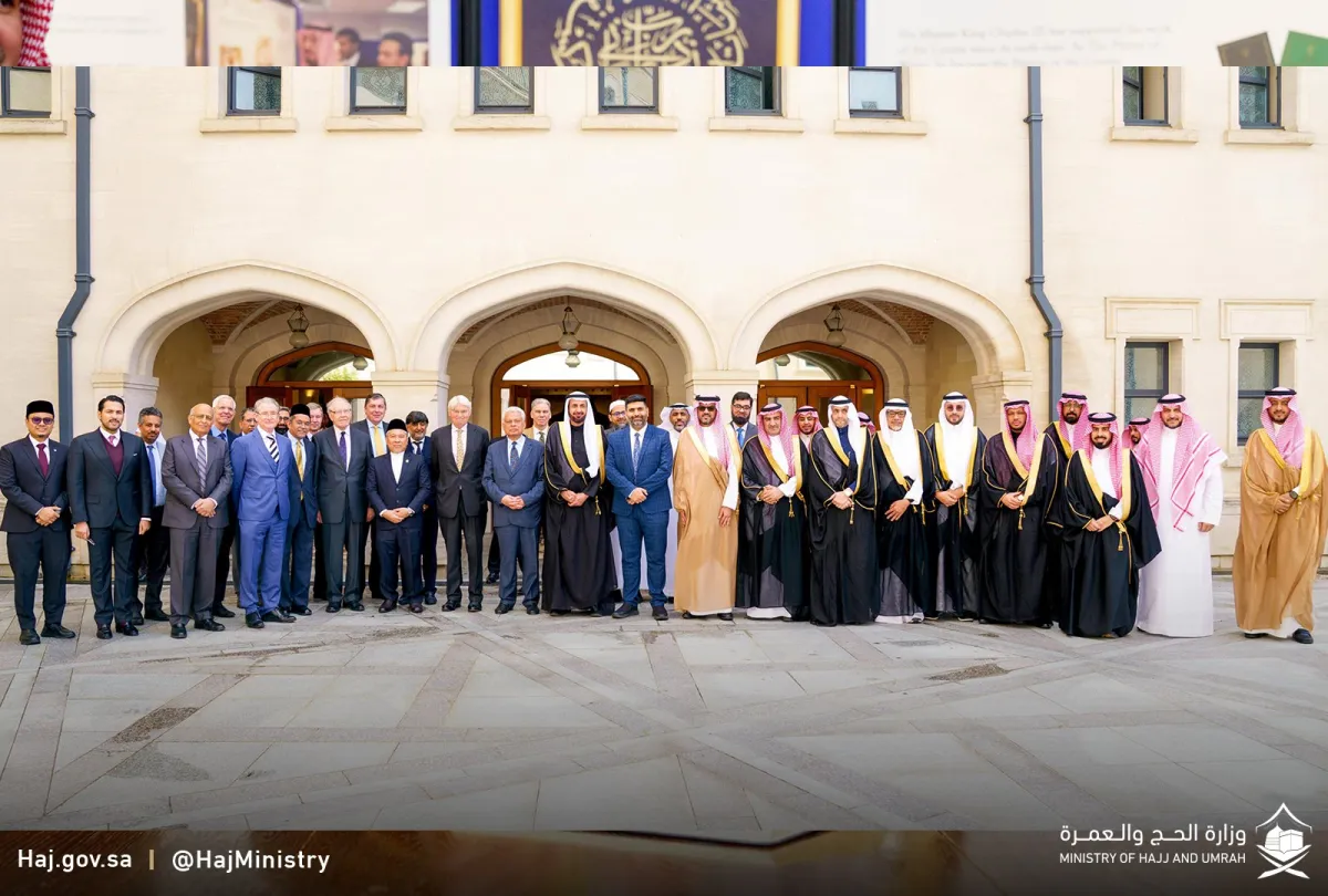 وزارة الحج والعمرة