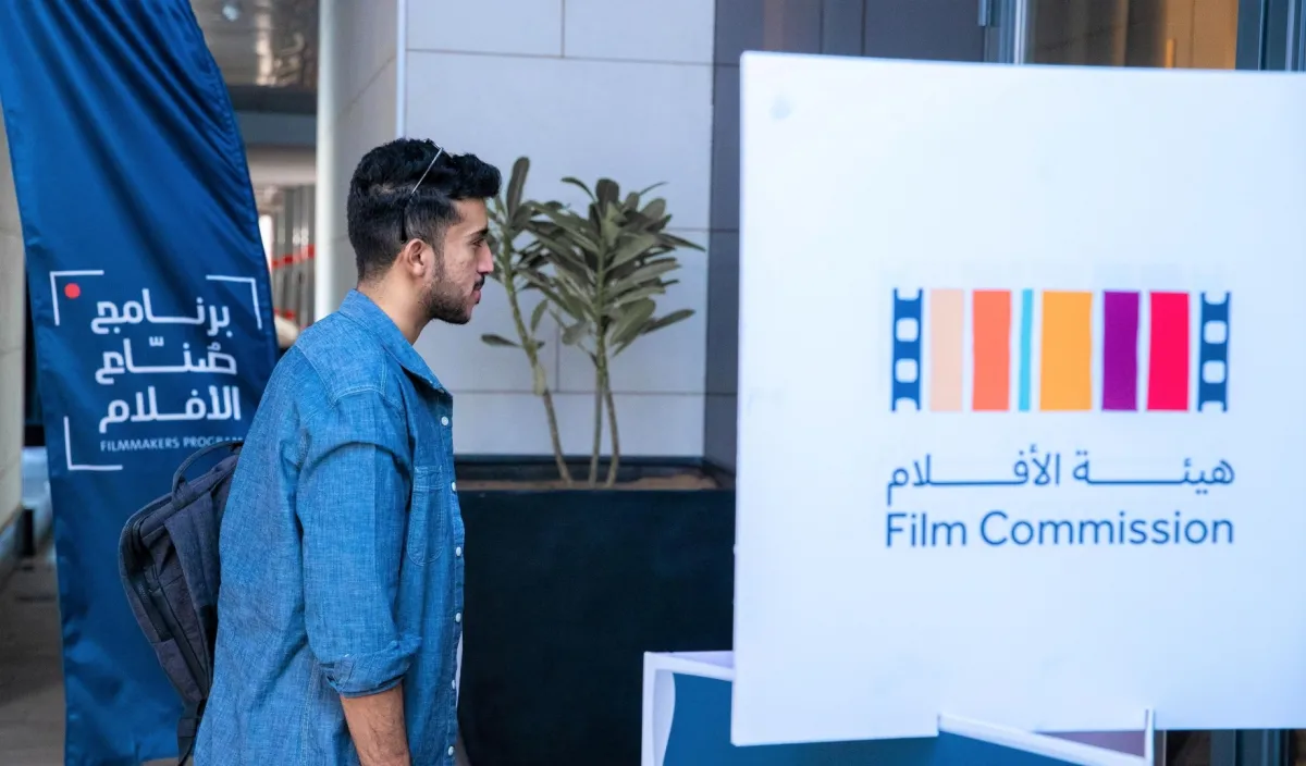 هيئة الأفلام- الصورة من المركز الاعلامي لهيئة الأفلام
