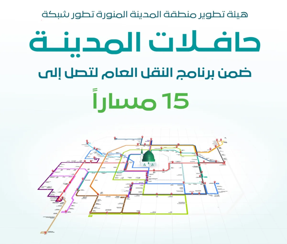 حافلات المدينة