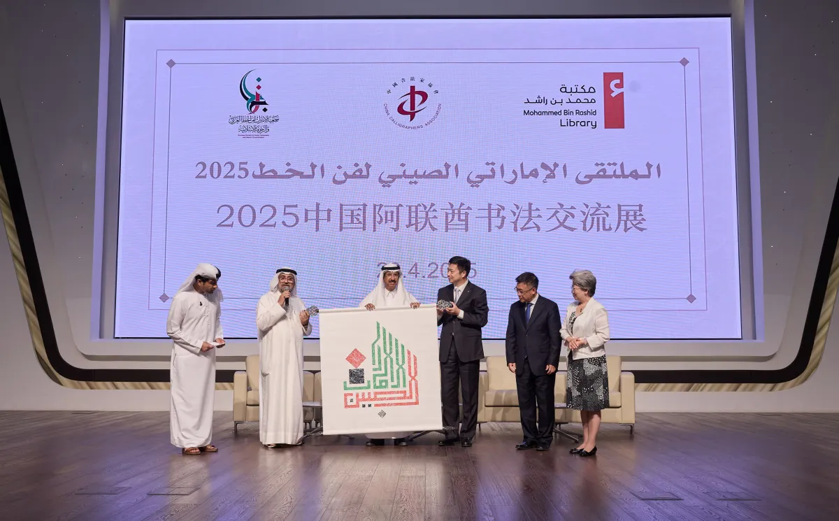  الملتقى الإماراتي الصيني لفن الخط العربي. الصورة من wam