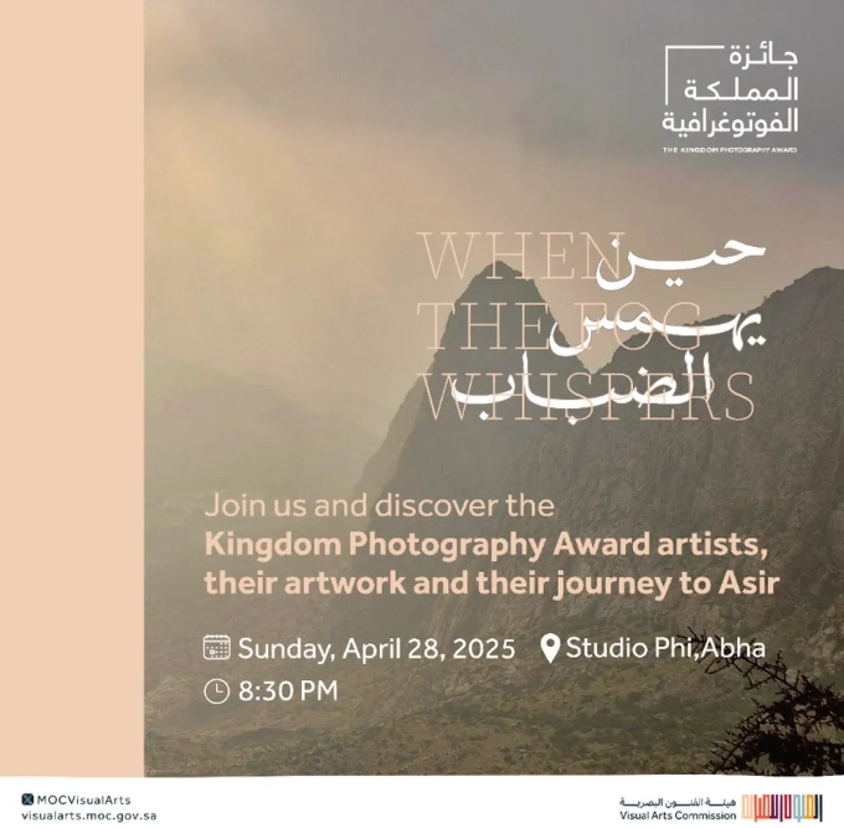 الفنون البصرية تحتفي بجائزة المملكة الفوتوغرافية في جدة - الصورة من حساب هيئة الفنون البصرية على إكس