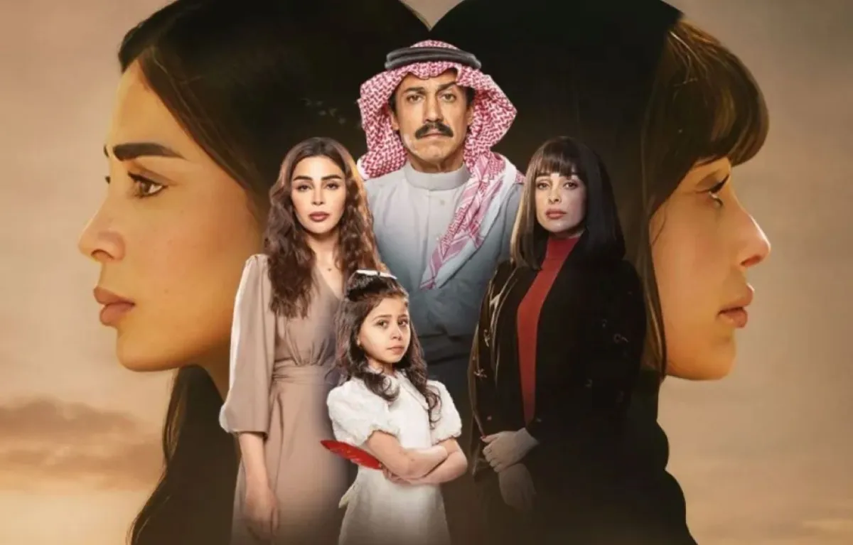 الملصق الدعائي لمسلسل أمي- الصورة من حساب منصة شاهد على إنستغرام