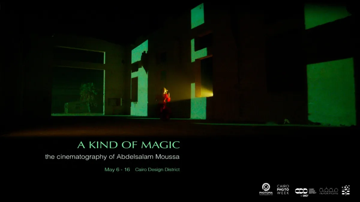 المعرض الفني "شيء من السحر" - الصورة من المكتب الإعلامي