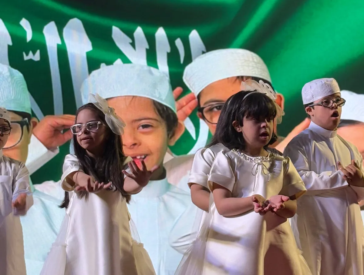 المركز السعودي لمتلازمة داون