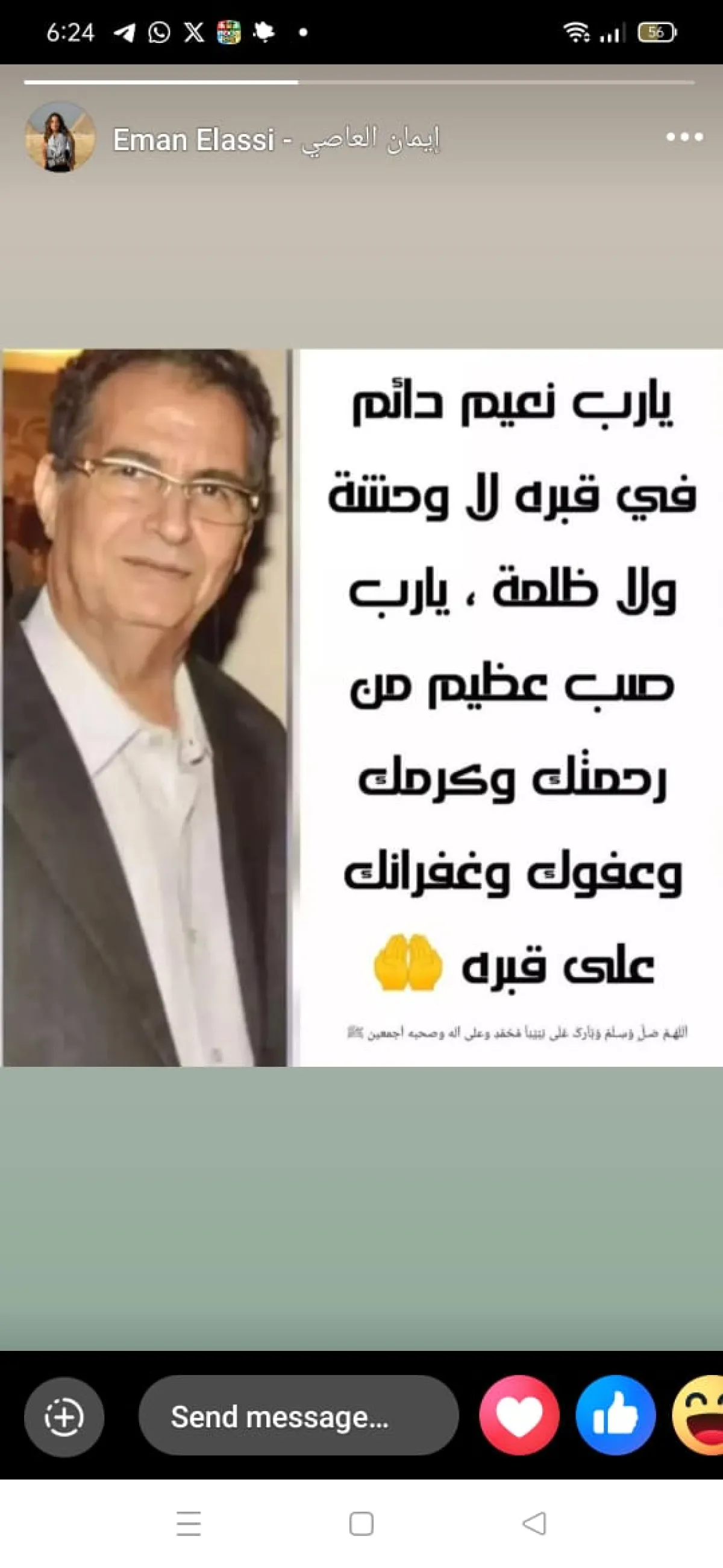 الصورة من خاصية القصص القصيرة بحساب إيمان العاصي على فيسبوك