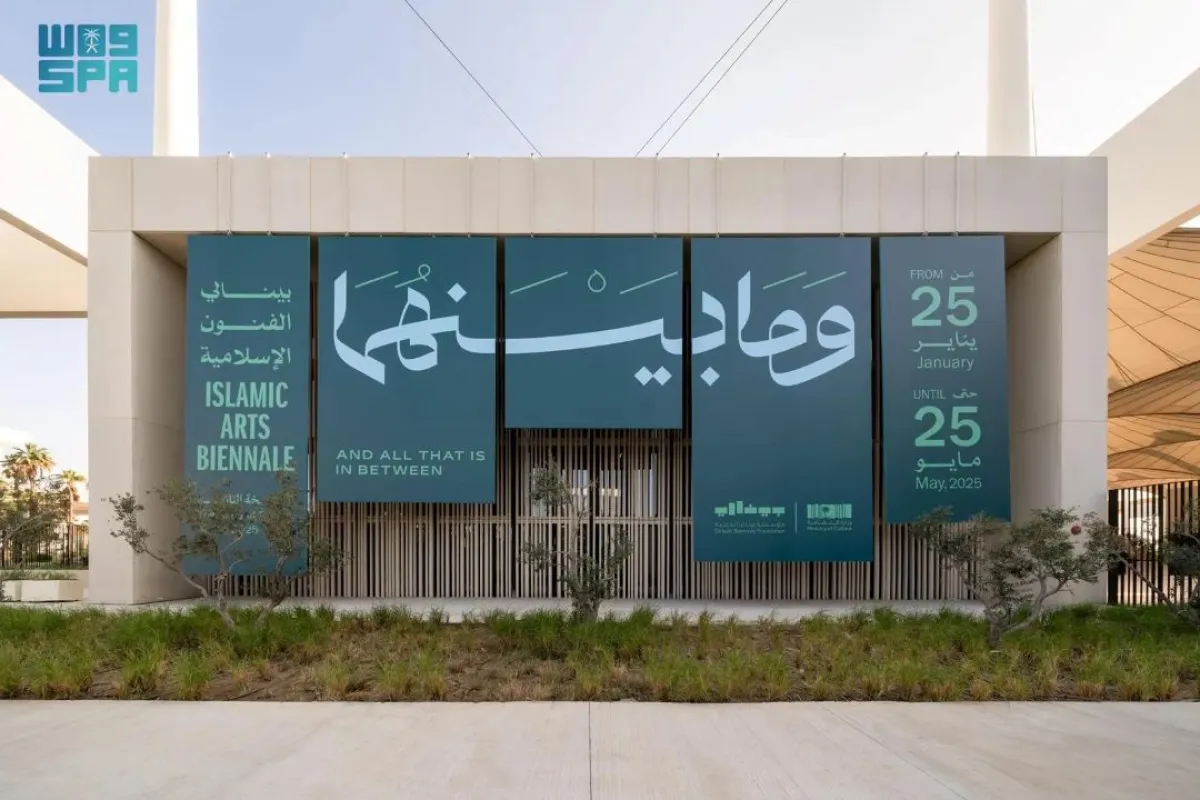 يحتضن الأسبوع الختامي منتدى ثقافيًّا، يُخصص كل يوم منه لاستكشاف محور مختلف من محاور الفنون الإسلامية وتداخلاتها المعاصرة