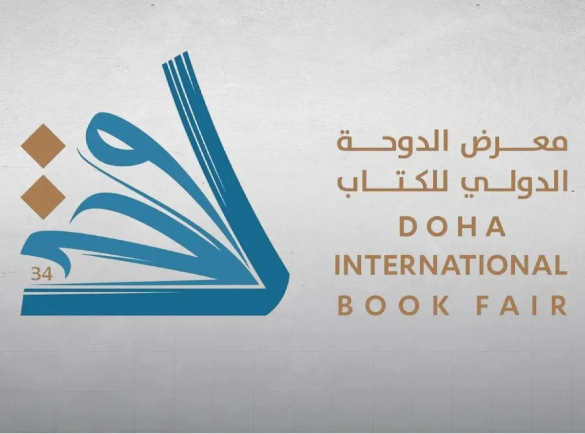 معرض الدوحة الدولي للكتاب