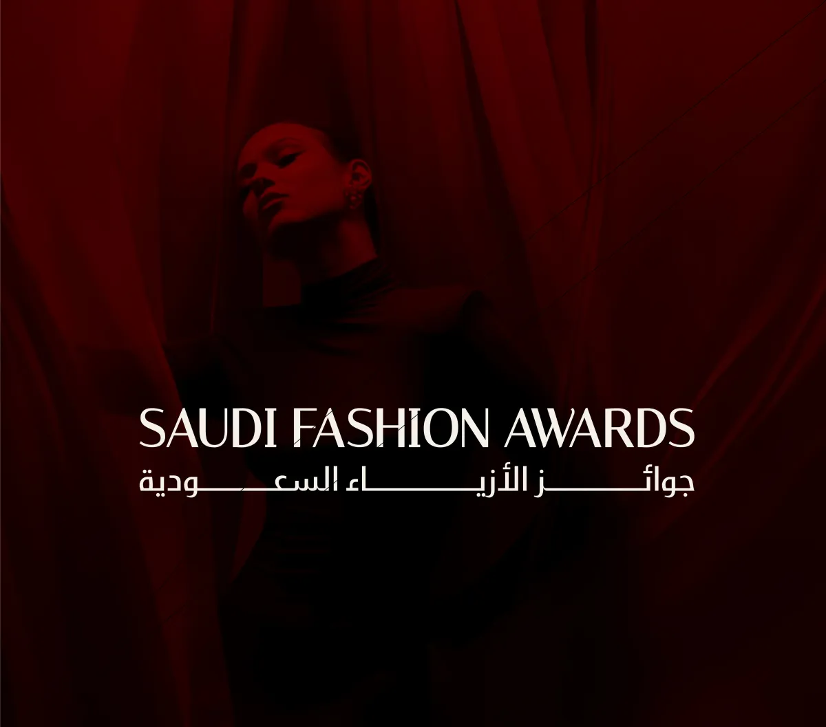 هيئة الأزياء