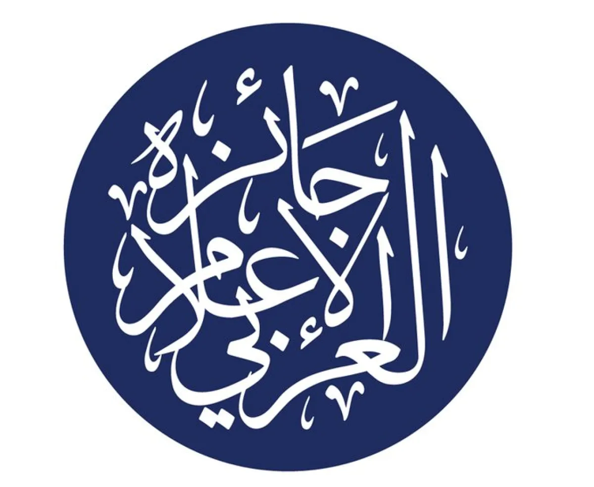 جائزة الإعلام العربي