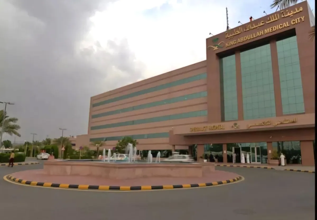  مدينة الملك عبدالله الطبية