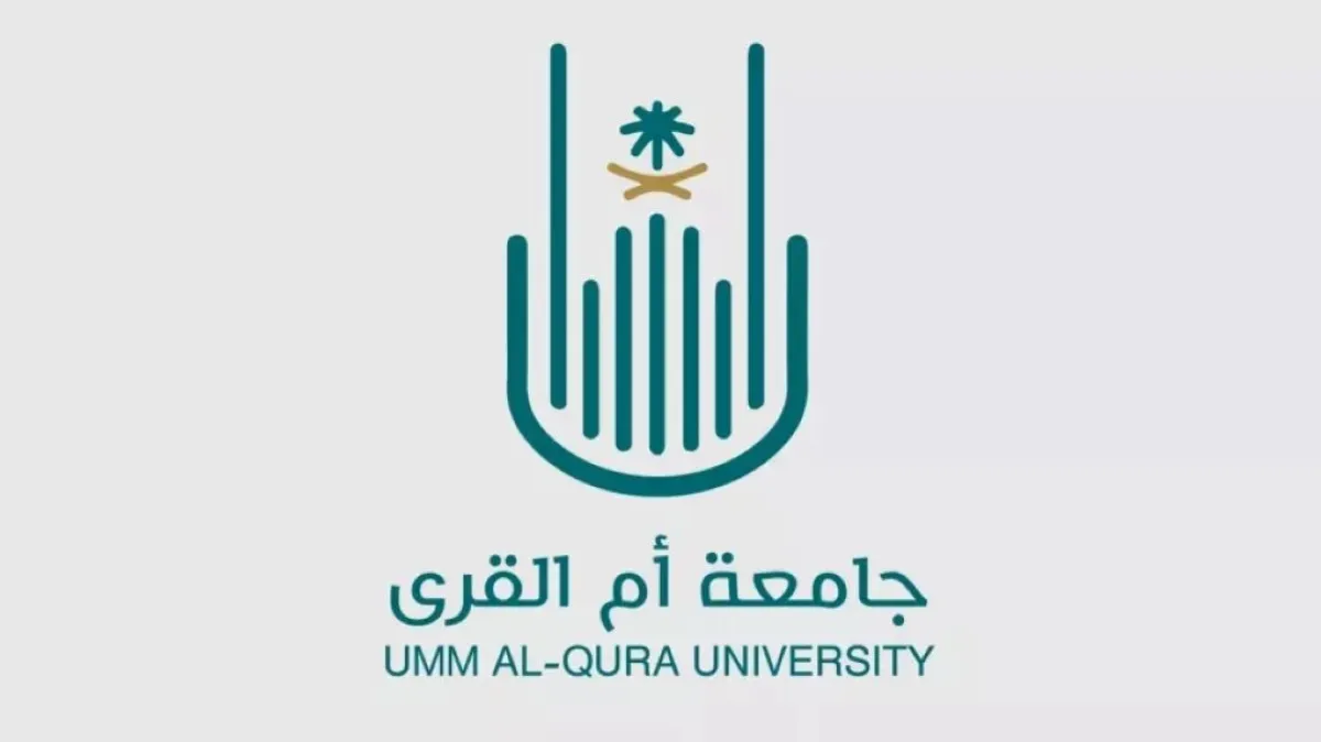 شعار جامعة أم القرى السعودية