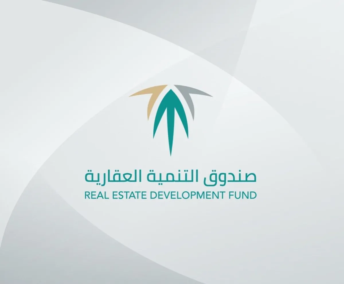 صندوق التنمية العقارية