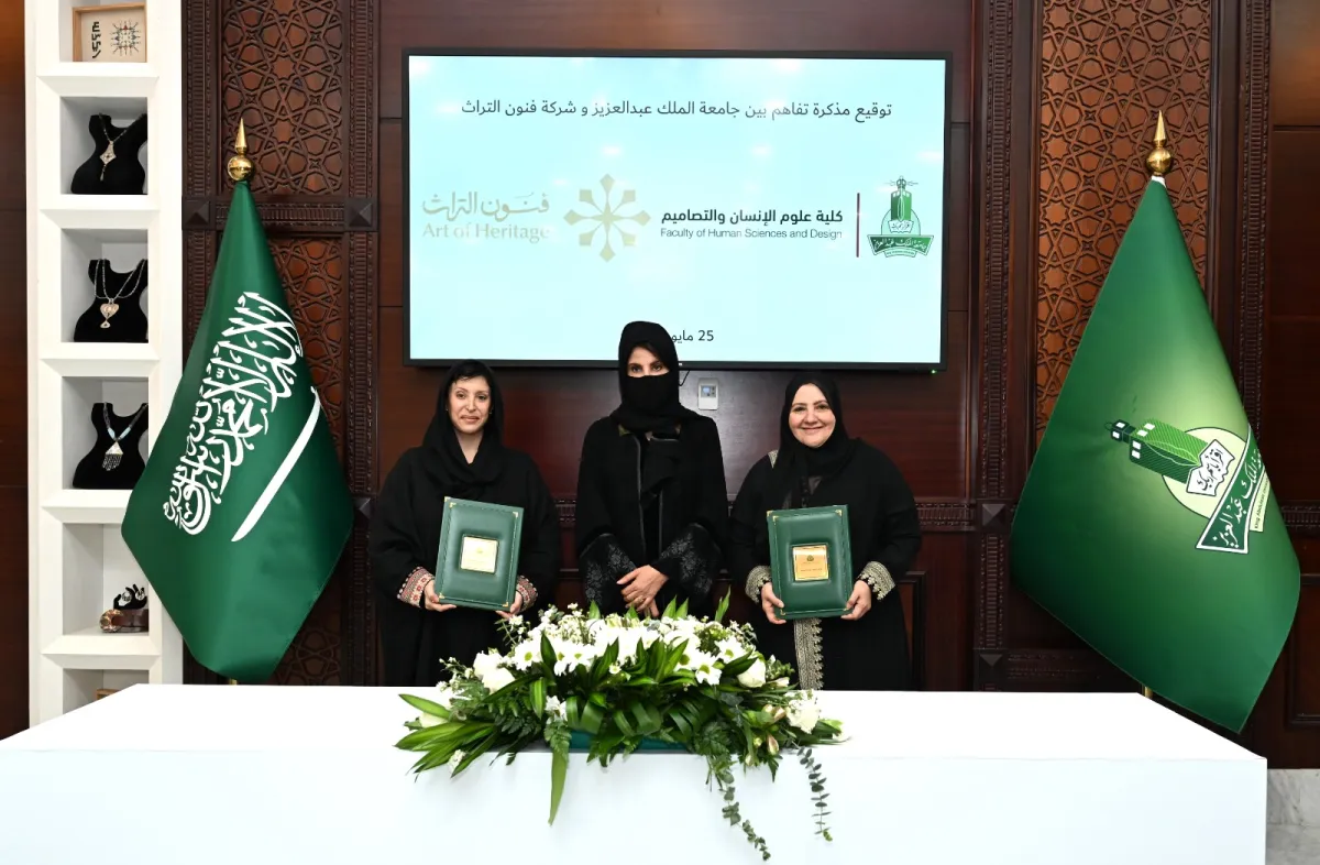 فنون التراث توقع مذكرة تفاهم مع كلية علوم الإنسان والتصاميم بجامعة الملك عبدالعزيز