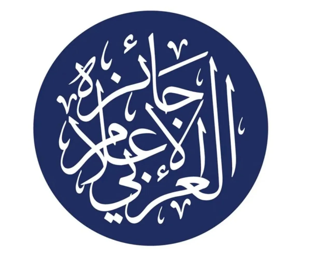 جائزة الإعلام العربي