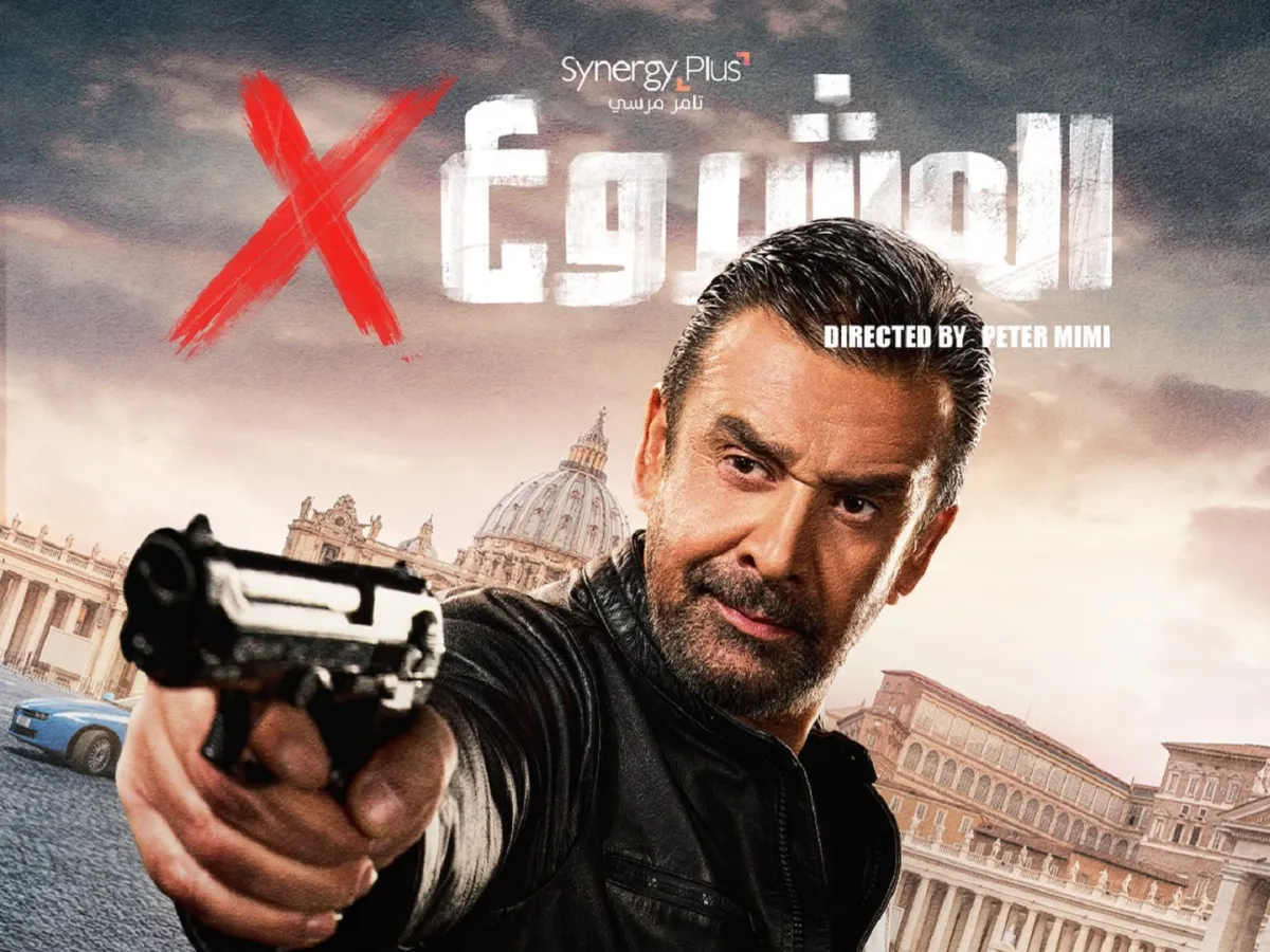 كريم عبد العزيز على بوستر المشروع x - الصورة من الشركة المنتجة