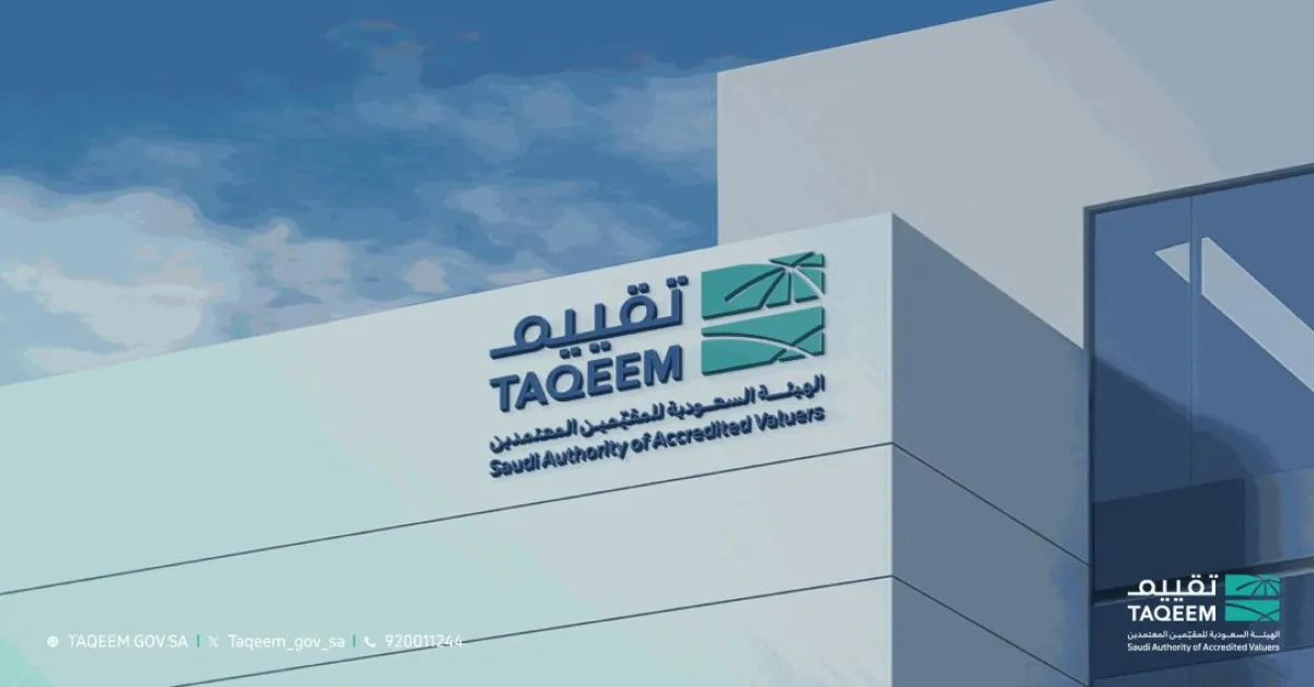 تُعدُّ هذه المبادرة امتدادًا لجهود "تقييم" في تسخير التقنيات الحديثة لمنظومة تقدير