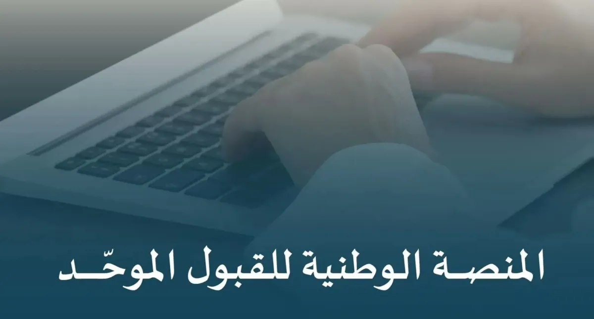 منصة تعليمية