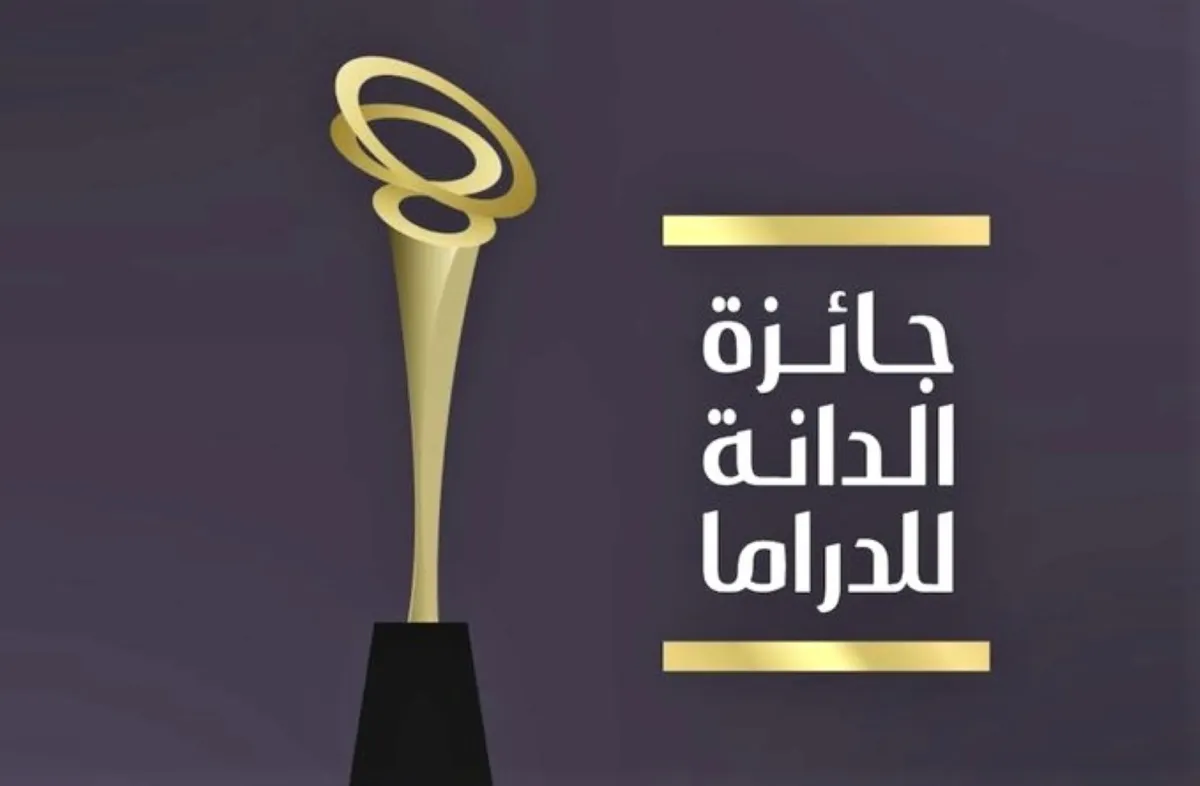 شعار جائزة الدانة للدراما -الصورة من حسابها الرسمي على الانستغرام