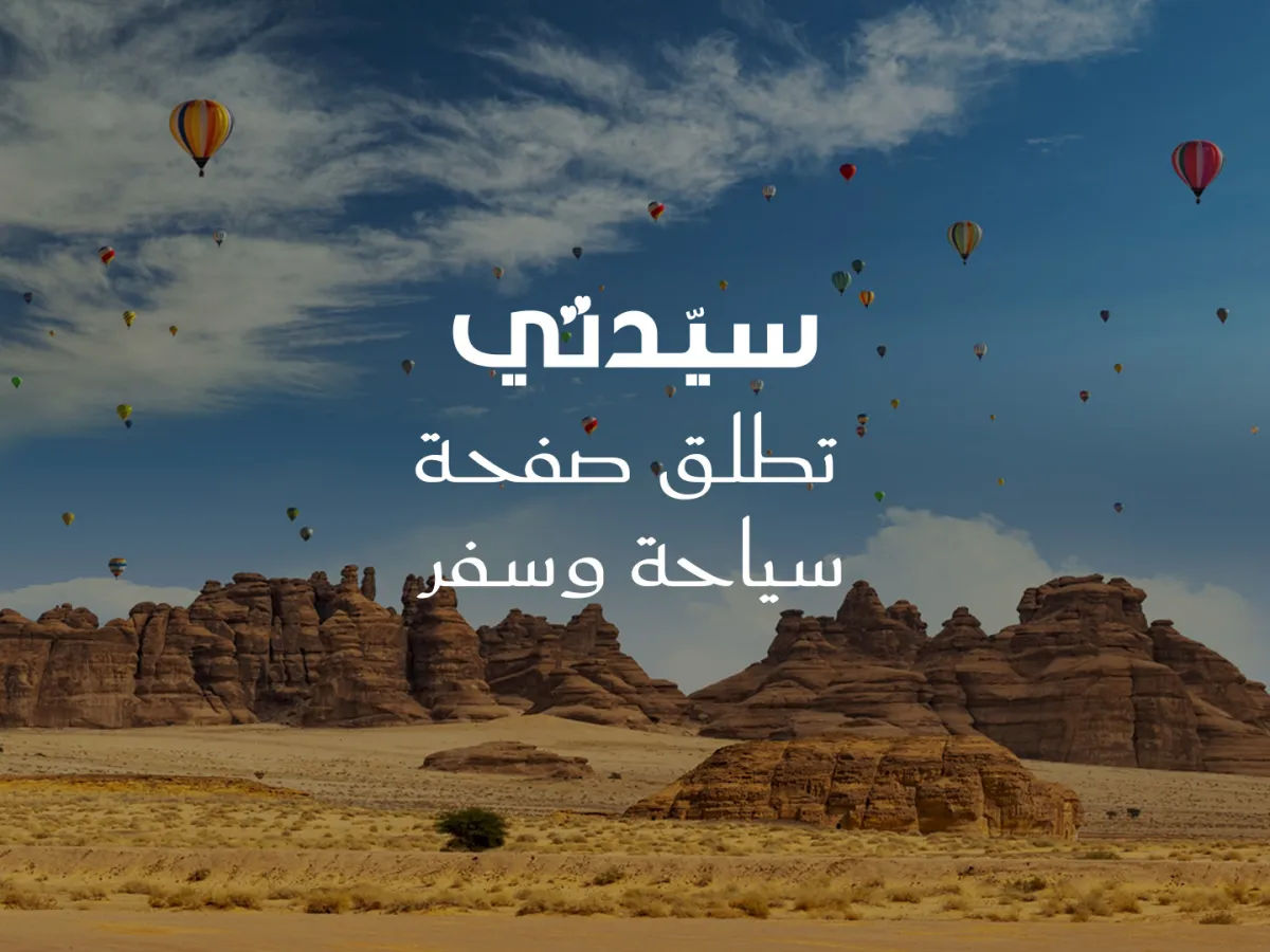 موقع الحجر الأثري خلال مهرجان طنطورة