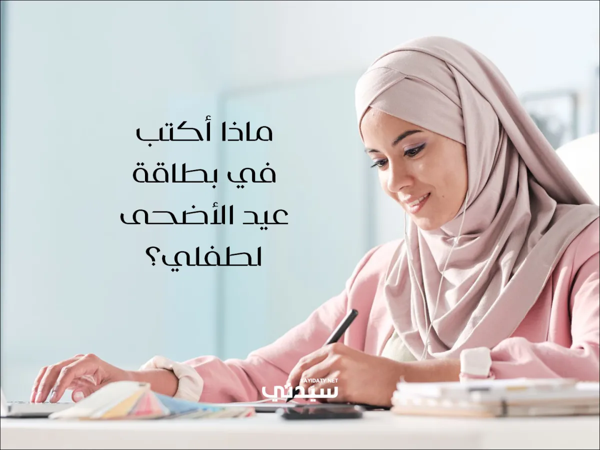 صورة أم تكتب