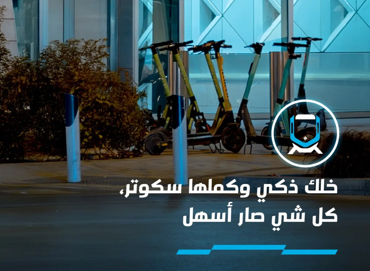 قطار الرياض