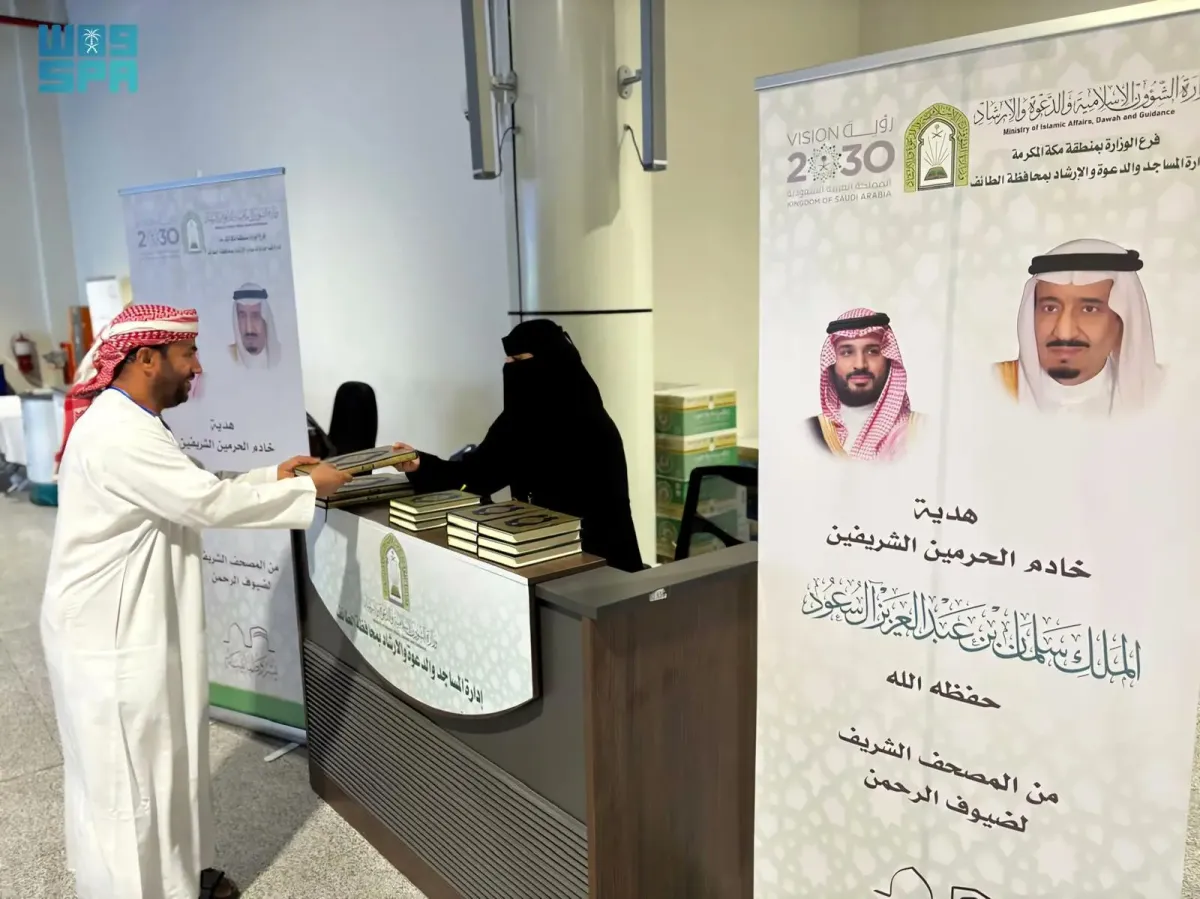 هدية خادم الحرمين الشريفين