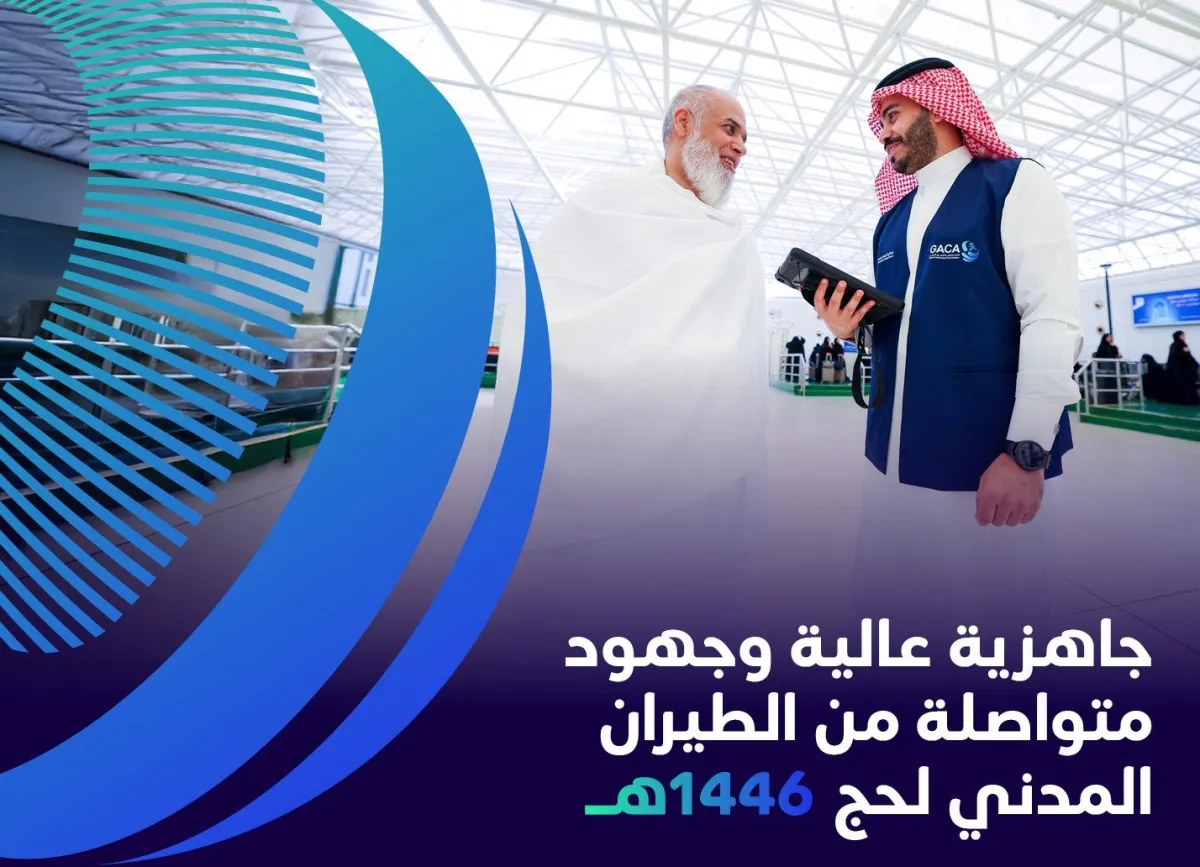 الطيران المدني