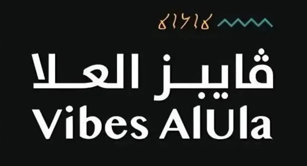 العلا
