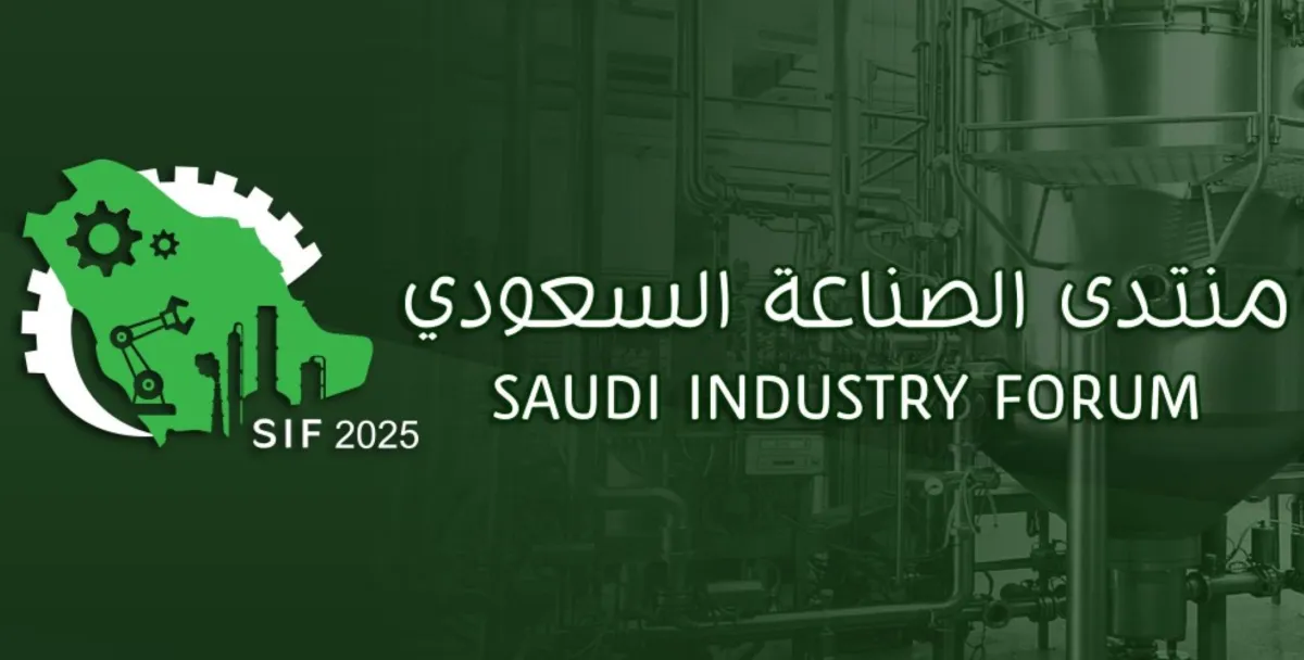 يقام في الظهران برعاية أمير المنطقة الشرقية