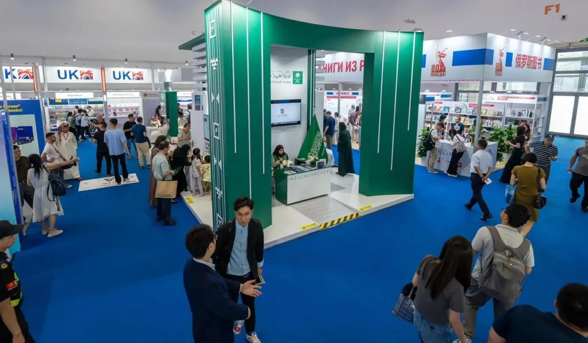 معرض الكتاب الدولي