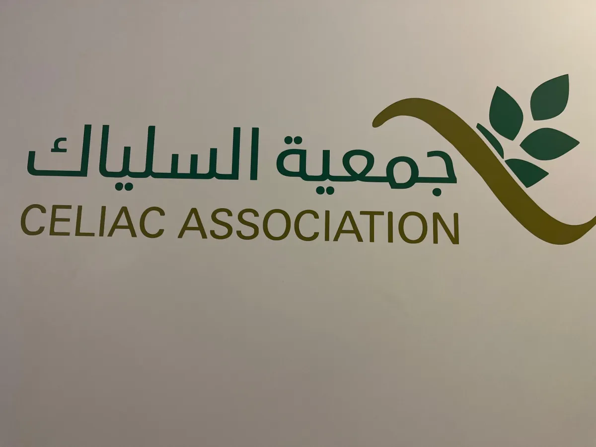 جمعية السالياك تنظم أمسية عيش التجربة