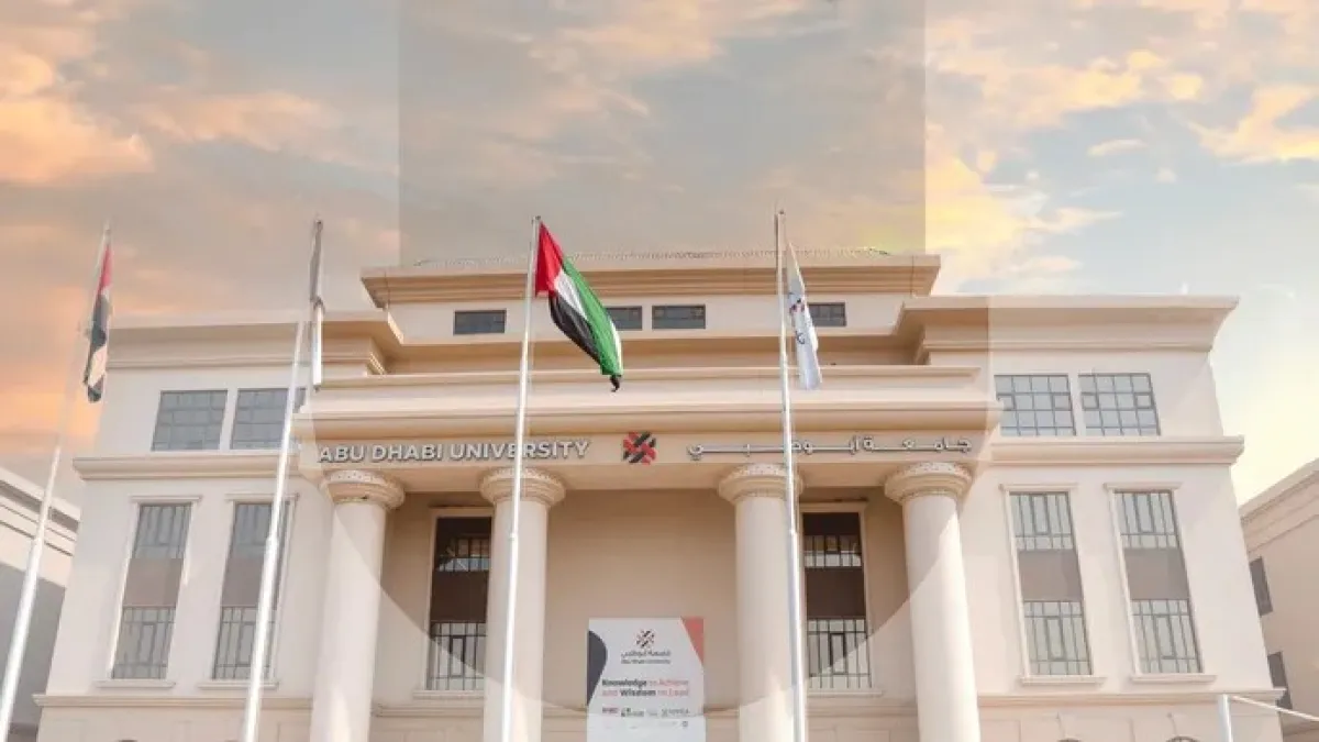 جامعة أبوظبي. الصورة من مكتب أبوظبي الإعلامي