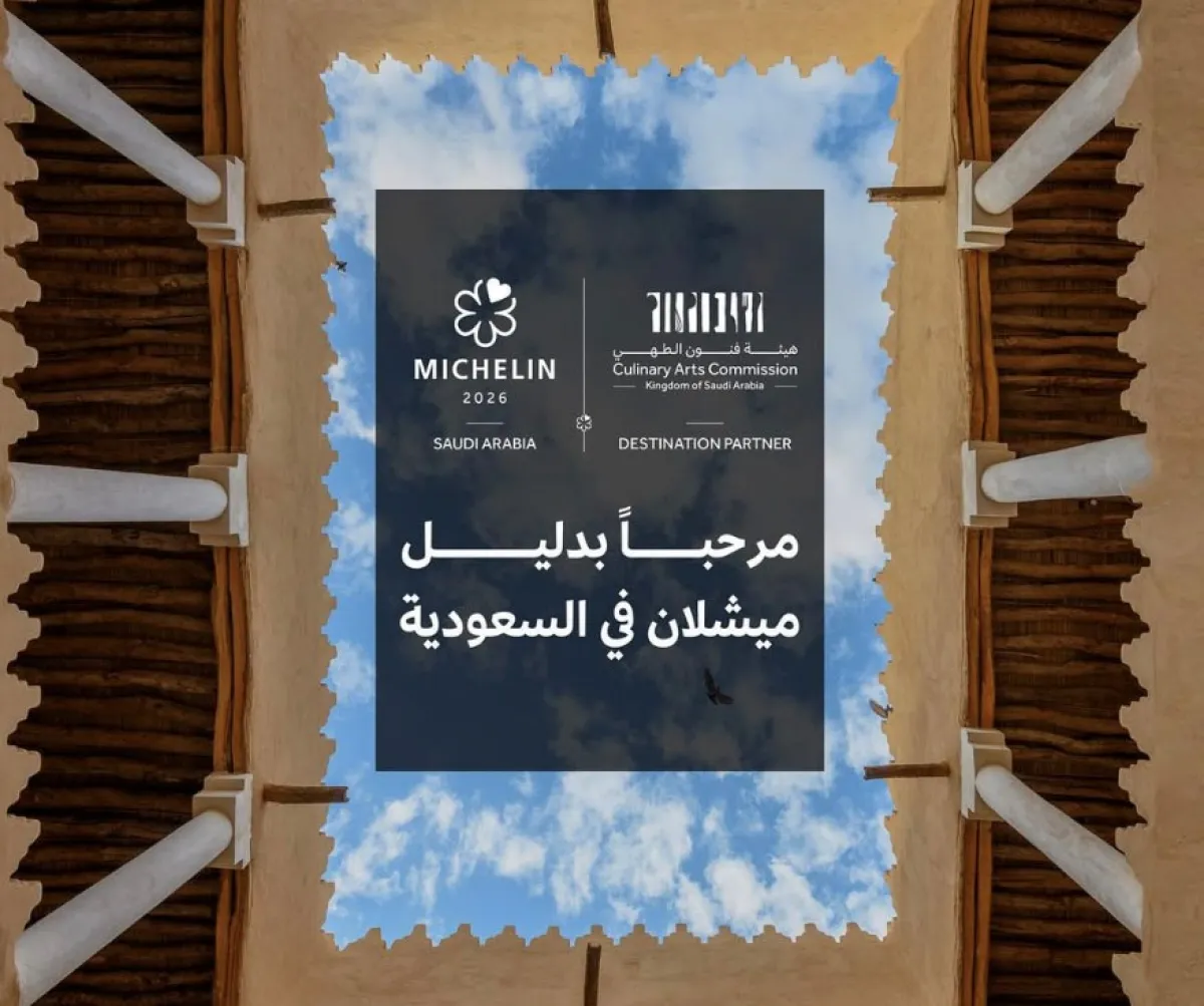 دليل ميشلان يصل إلى السعودية 