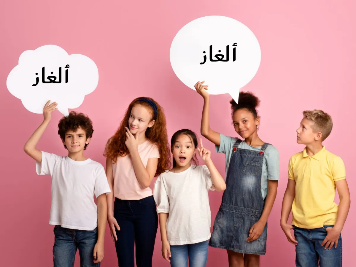 صورة أطفال مع الألغاز